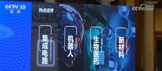 多份報告展現中國創新鏈實力與潛力，行業投向“硬科技”特色凸顯，集成電路成核心引擎